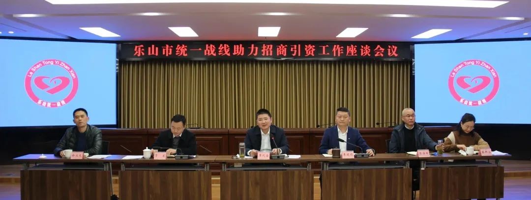 【要闻】“大统战+大招商”，全力服务中心大局