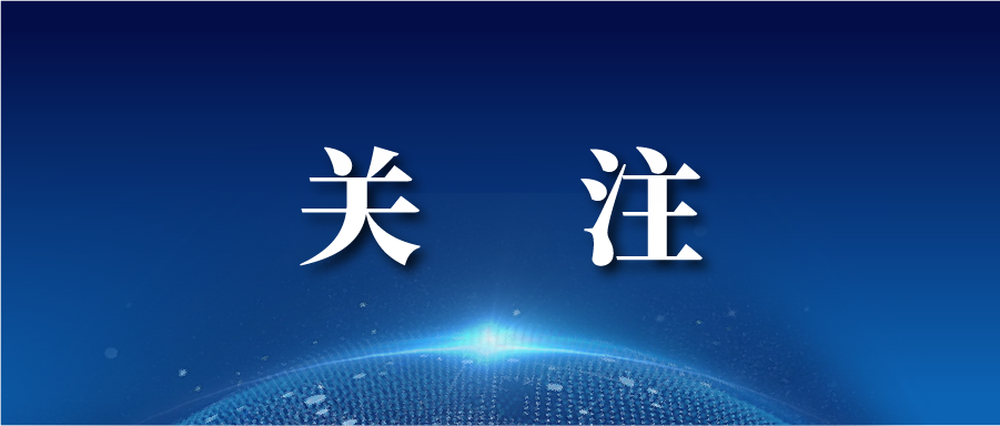 乐山民营企业家热议习近平总书记在民营企业座谈