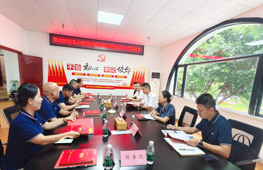 席代金到商会和民营企业走访调研