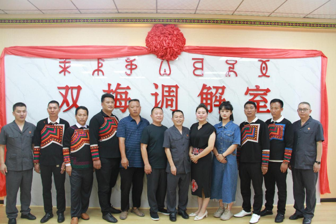 马边：“双梅调解