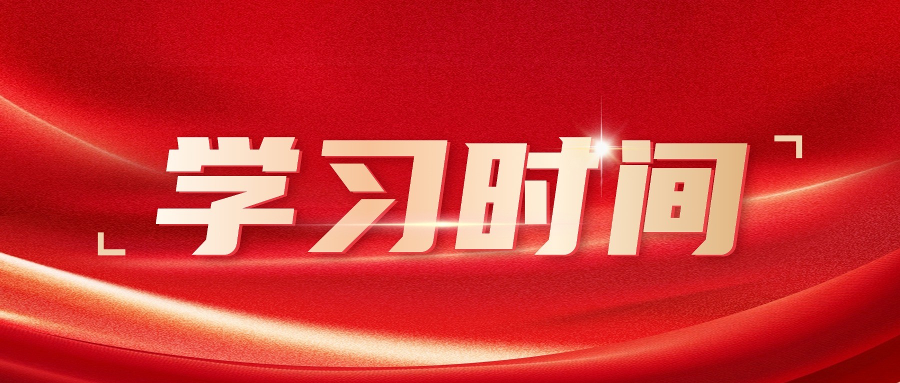 年轻一代民营企业家的群体特质