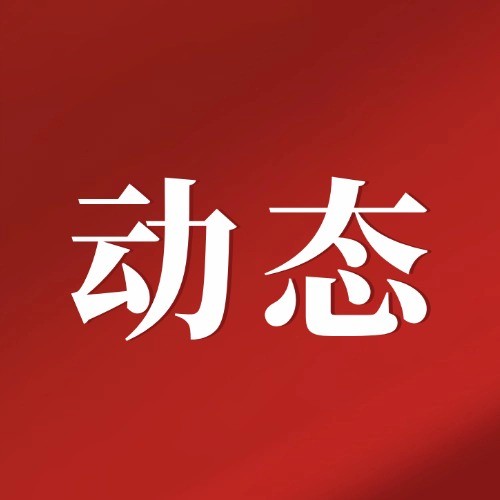 省政协副主席、民进四川省