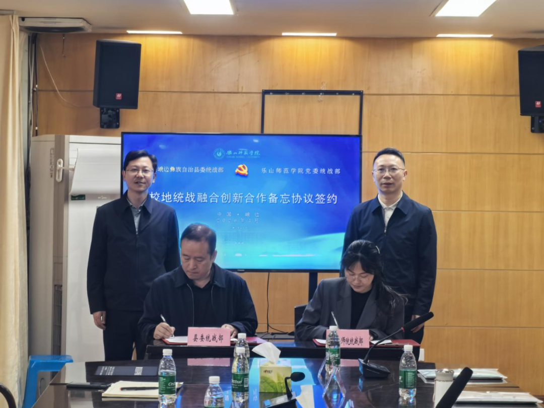 【籽籽同心】乐山