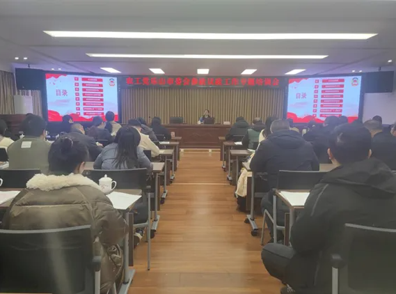 【民主党派工作】农工党乐