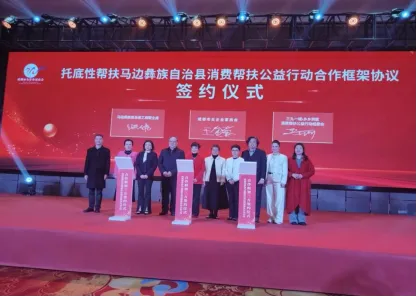 马边统一战线助力
