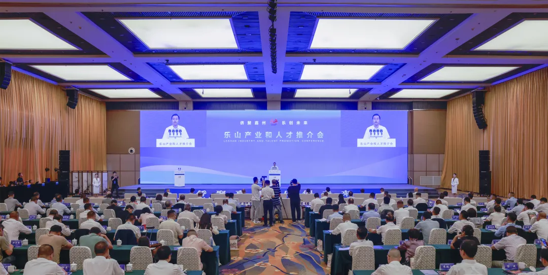 “侨聚嘉州·乐创未来”——乐山产业和人才推介